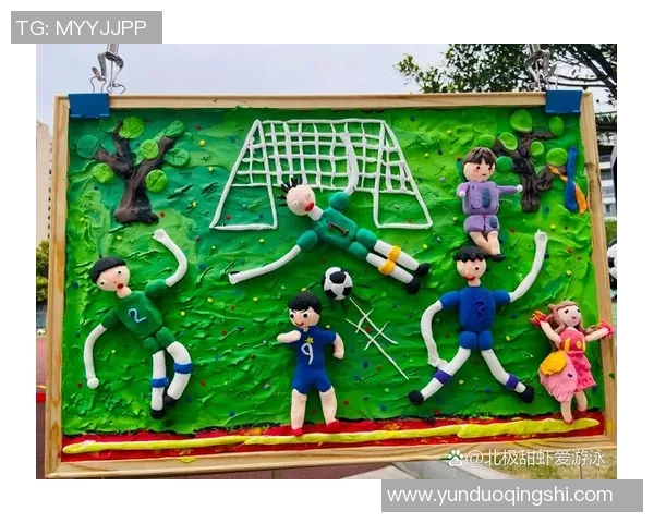 创意手工制作粘土足球框让孩子们享受动手乐趣与足球激情的完美结合