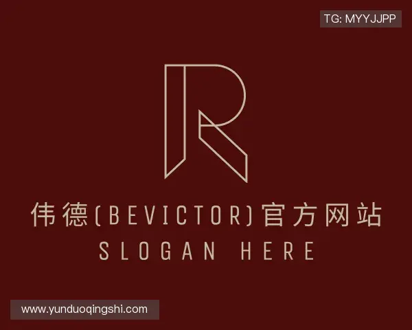 了解韦德体育bevictor